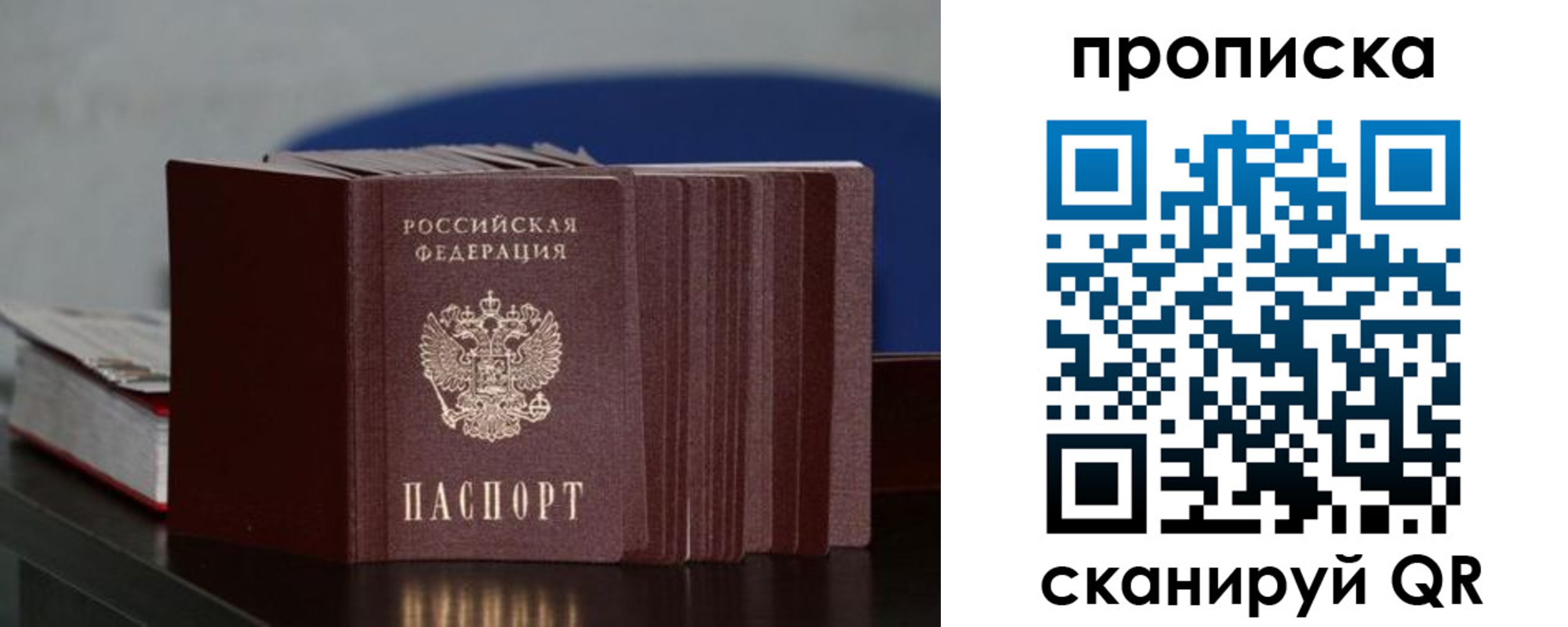 прописка штамп в Ставропольском крае