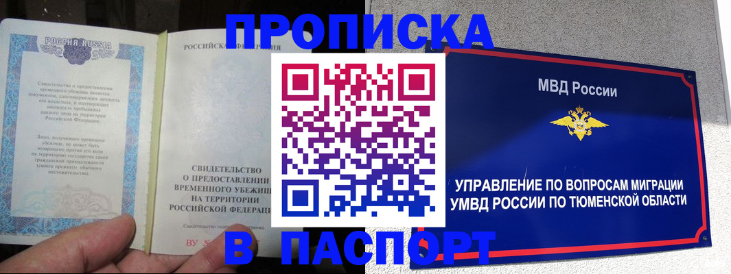 миграционный учет в Ставропольском крае
