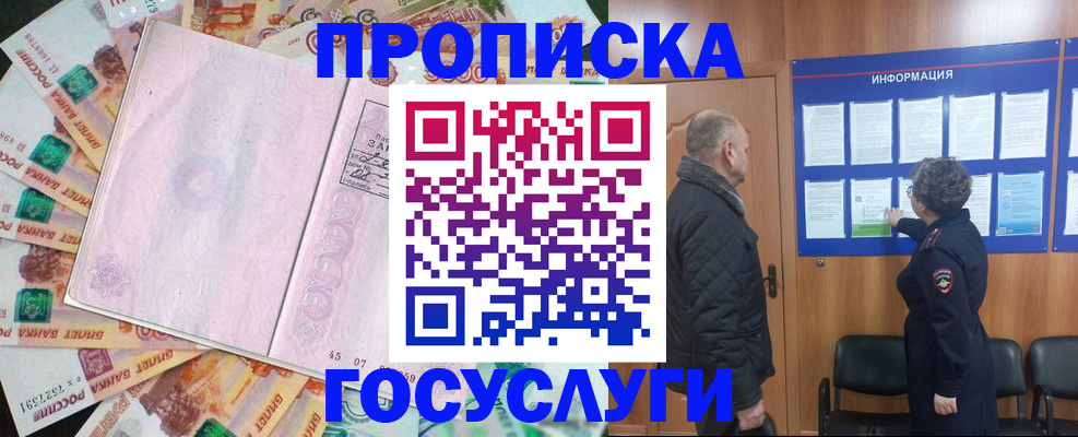 временная регистрация адрес в Ставропольском крае
