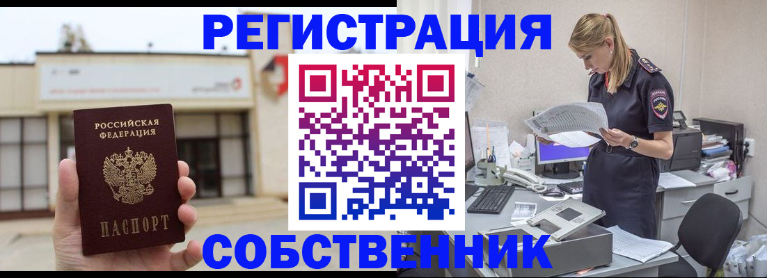 прописка 2025 в Ставропольском крае