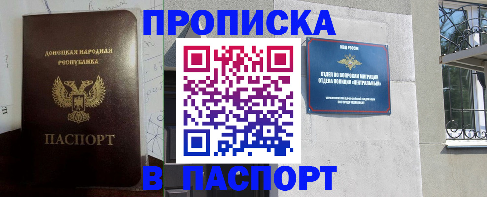 регистрация в Ставропольском крае