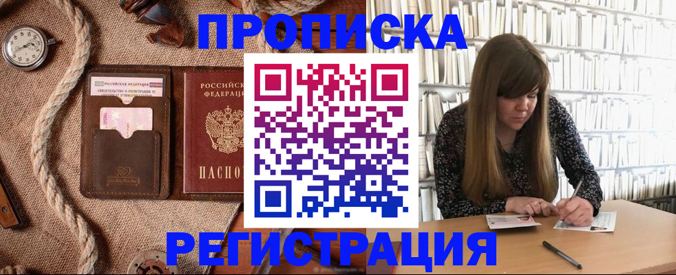 временная регистрация собственник в Ставропольском крае