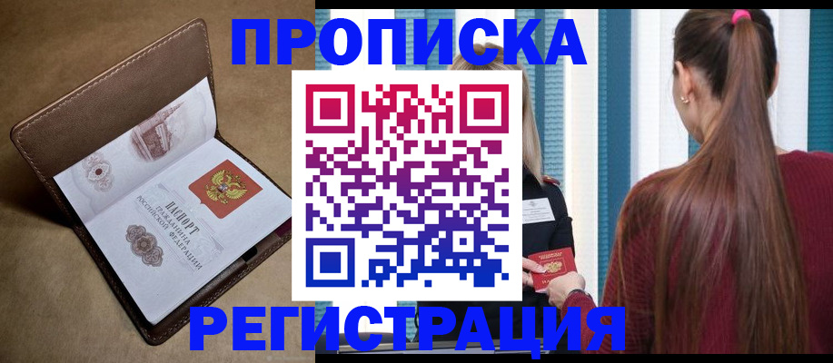 прописка для школы в Ставропольском крае